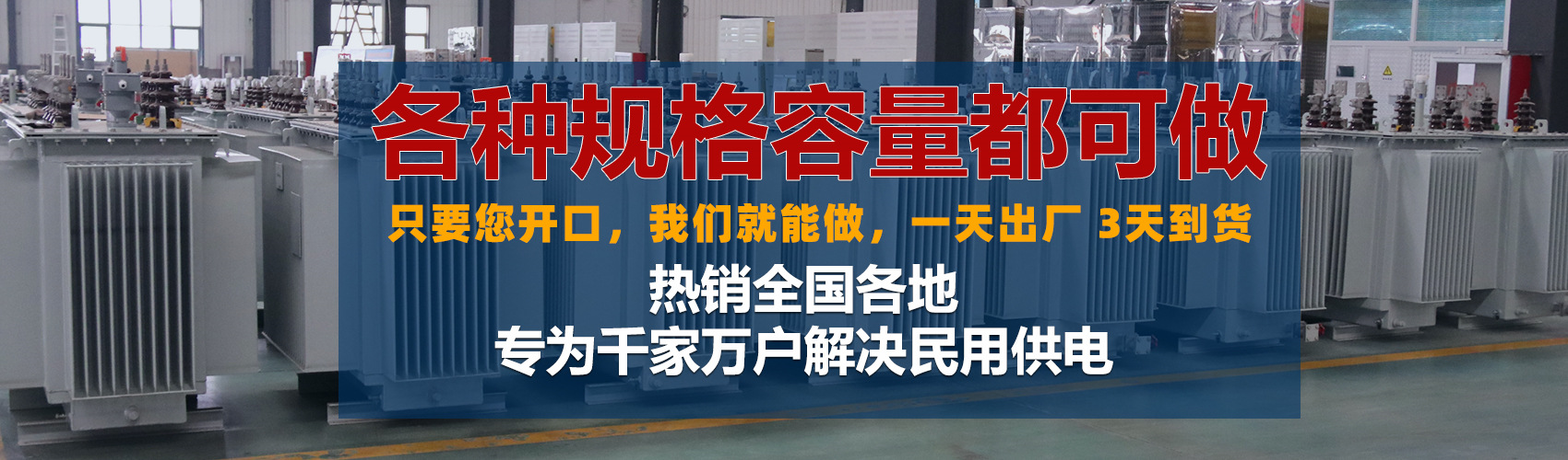 油浸式變壓器絕緣性能好、導(dǎo)熱性能好,同時(shí)變壓器油廉價(jià),能夠解決變壓器大容量散熱問題和高電壓絕緣問題。