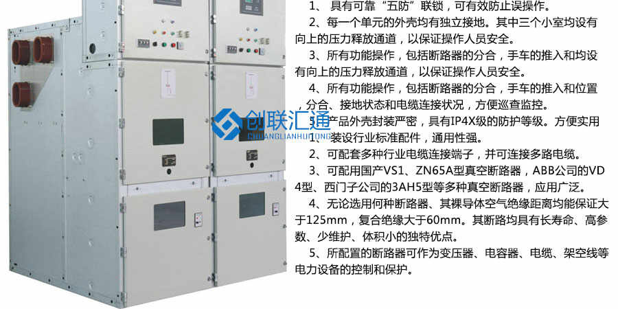 KYN28A-12(Z)鎧裝移開式開關(guān)設(shè)備