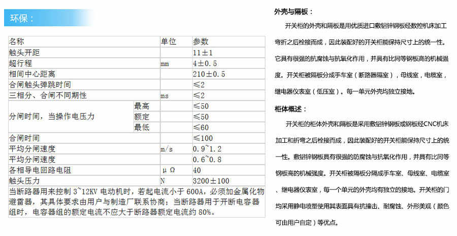 KYN28A-24鎧裝移開式開關(guān)設(shè)備柜體