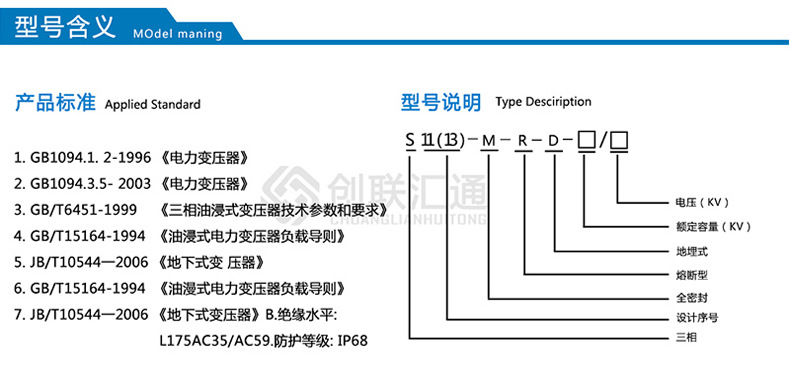 S11-MRD地埋式變壓器 高壓油浸 防腐防潮 廠家直銷(xiāo)特惠可定制-創(chuàng)聯(lián)匯通示例圖2